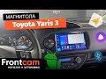 Магнитола Teyes CC3 360 для Toyota Yaris 3 на ANDROID с системой кругового обзора.