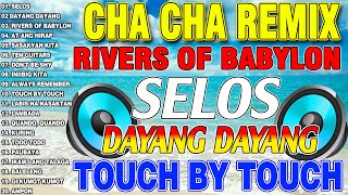 ⏰🇵🇭NEW⏳SELOS⏳NONSTOP CHA CHA REMIX 2024🎧BAGONG TAGALOG CHA CHA REMIX NONSTOP DANCE HITS 2024📌