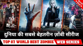 Top 7 world best zombie Web Series in hindi/eng available on netflix, amazon Resimi