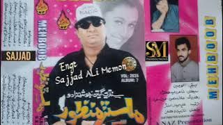 Bedarda O Beqadra Monkhai Dil Jo Mareez Master Manzoor Songs Poet (Aftab Jaisar) Album 7 Vol 2635