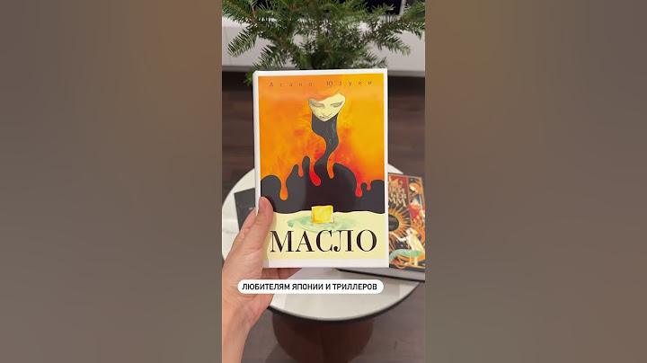 Книги в подарок для тайного Санты и под елочку! #книжныйблог #книги #книжныепокупки #книжки