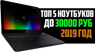 Топ 10 Ноутбуков Для Игр В Пределах 30000