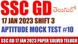 SSC GD Aptitude previous year 2023 shortcuts telugu SSC GD mock test telugu mts fast maths tricks