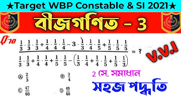 Wbp math online class | wbp exam 2021| wbp online mock test 2021| wbp math question | wbpsc exam