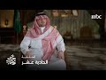 حكاية وعد الموسم الثالث تفاصيل تأسيس الأمن البيئي 