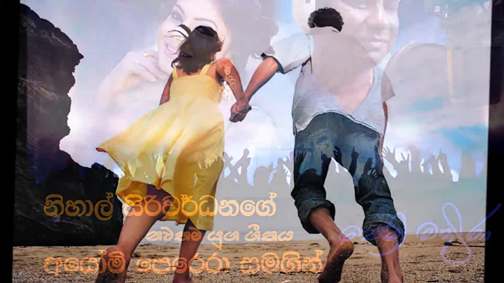 Pem madira wahe with ayomi perara nihal siriwardane