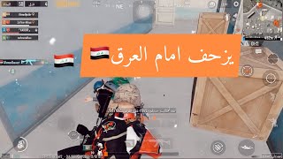 تيم السعودية وخليجي يشتمون العراق ?? انت امام العراق يا حيوان ?? HD