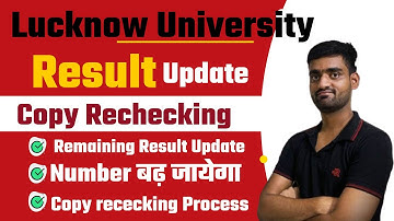 lucknow university copy rechecking || बाकी Result कब आएगा  || II,IV,VI में क्या करे