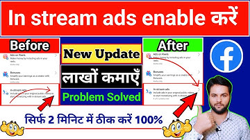 facebook in stream ads arrow not showing | in stream ads not opening problem solved | in stream ads