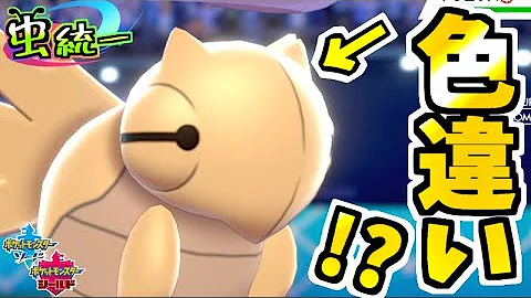 ポケモン 剣盾 ヌケニン