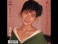 南野陽子 - 秋からも、そばにいて