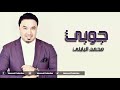 جوبي محمد البابلي