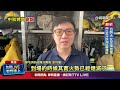 疑踢到瓦斯罐氣體外洩釀禍 無煙烤肉出意外