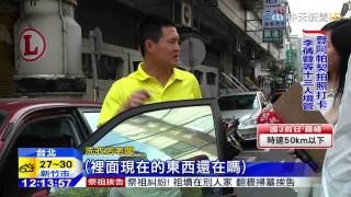 20150404中天新聞 花10元夾平板涉賭 剪剪機老闆送辦
