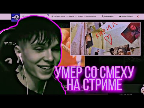 Хикирэй умер со смеху на стриме| Нарезка со стрима Хикирэя