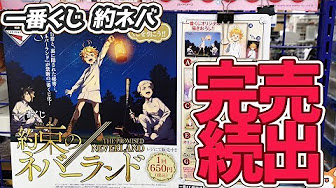 約束のネバーランド 170話考察 やっぱり最高のママ 約ネバ Youtube 約束のネバーランド 170話考察 やっぱり最高のママ 約ネバ Youtube