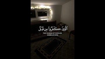 آلقران الكريم - سورة التوبة - آلاية [ 30 ] القارئ ماهر المعيقلي