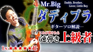 Download Lagu 【TAB付】\ MP3