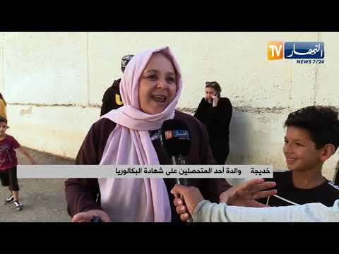 بكالوريا 2020 مظاهر الفرحة بنيل شهادة البكالوريا كل يعبر بطريقته الخاصة