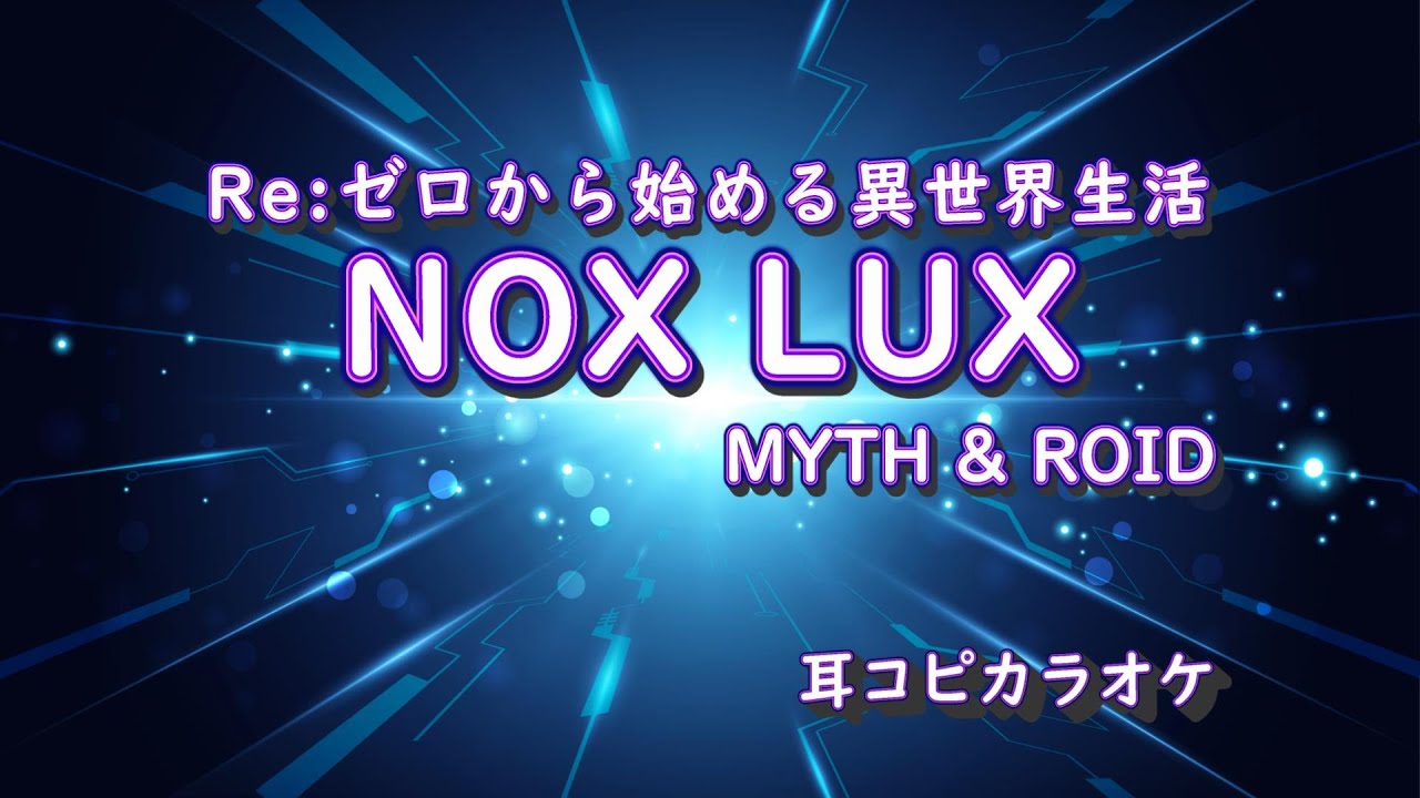 Re:ゼロから始める異世界生活 リゼロ カラオケ館 オリジナルマイク 当選品 Re:ゼロから始める異世界生活 リゼロ カラオケ館 オリジナル
