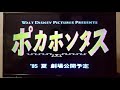 アラジン ディズニーVHS 予定集 