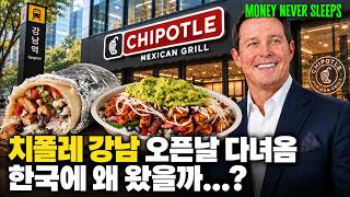 치폴레 강남, 직접 오픈 날 다녀왔습니다