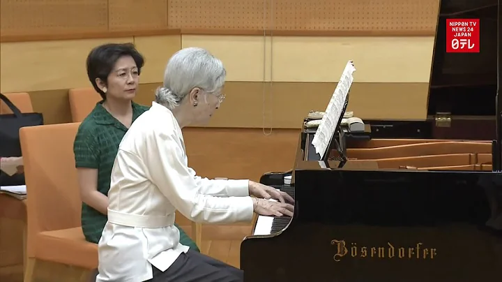 Empress Emerita plays the piano with Vienna Philharmonic flutist