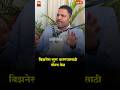 बिझनेस सुरू करण्यासाठी योग्य वेळ कोणती? #business #business tips #business idea #Datta Tule