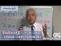 【藤井厳喜】野田&岡田の売国バーゲンセール外交、石原都知事へのデマ