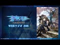 WEBラジオ「蒼穹のファフナー THE BEYOND」 #06