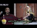اغنية هيو كلمات والحان مراد بالخير غناء اسامة عماري 