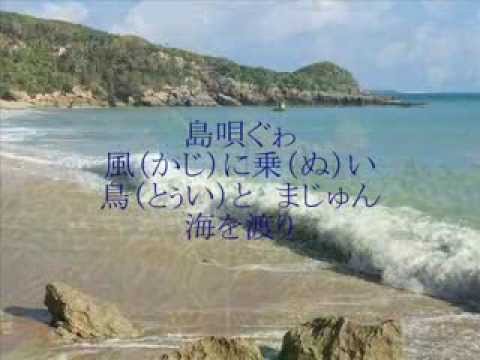 島唄THE BOOM