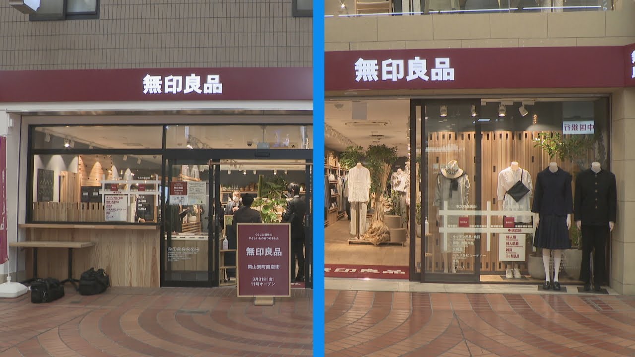 31日に表町商店街に「無印良品」が2店舗同時オープン 地元商店街