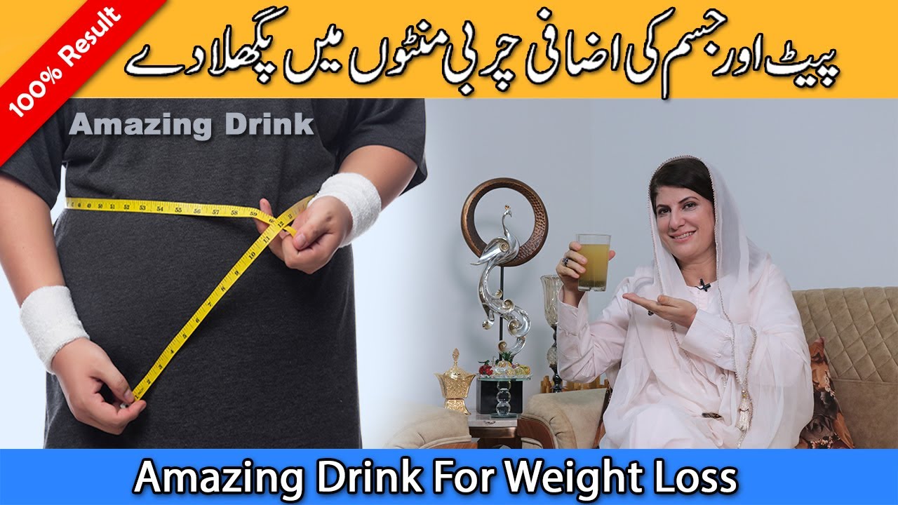 Amazing Drink For Your Weight Loss WEIGHT LOSS SLIM SMART By Dr