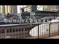 電車だいすき　新幹線の仲間たち