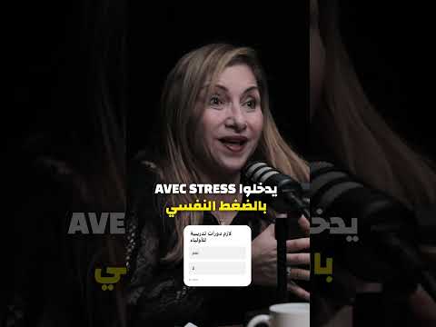 ضروري الاولياء في هذا الوقت يعملو تكوين باش ينجمو يكونو صغارهم