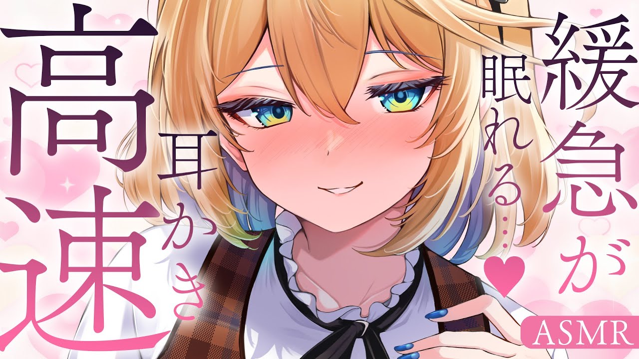 🔴【ASMR/高音質】緩急がすごい…両耳高速ごしごし耳かき・マッサージ♡吐息/耳ふ～【睡眠導入/Vtuber/Ear Cleaning/Whispering】
