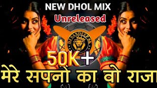 Mere Sapno ka wo raja Dj Song remix || मेरे सपनों का वो राजा || DJ SANDEEP SK