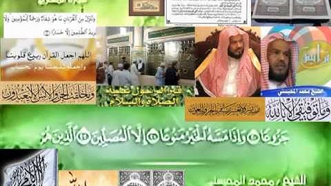 تجويد حزين رائع لفضيلة ألشيخ محمد ألمحيسني من سورة ألمعارج ــ٧٠