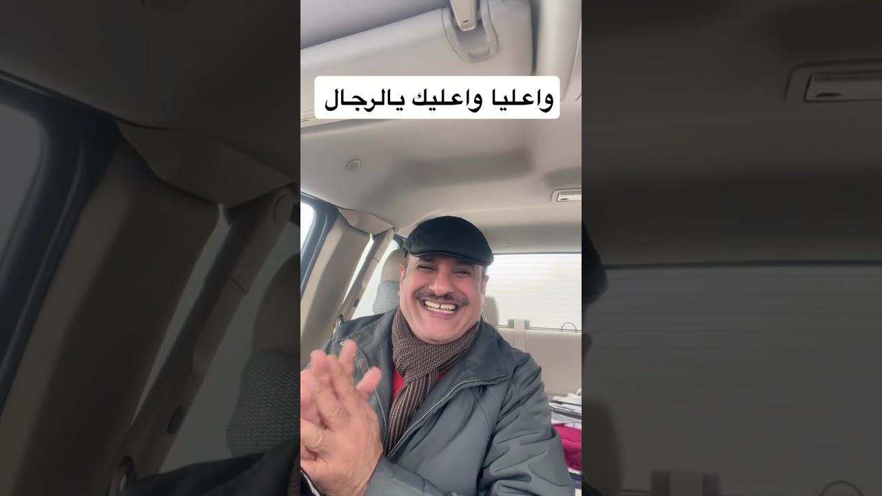 لك الله ايها الرجل 