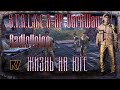 ЖИЗНЬ НА ЮГЕ ► S.T.A.L.K.E.R RP DarkWay