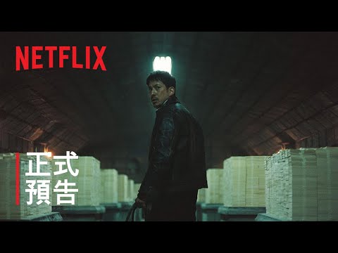2023年Netflix 11月上架新片單推薦，77 部總整理｜影片