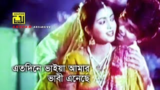 Eto Dine Vaiya Amar | এত দিনে ভাইয়া আমার | Nayeem & Shabnaz | Andrew Kishore & Sabina Yasmin | Zid