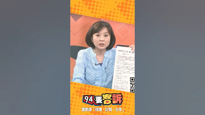 赖士葆害怕外国官员访台会擦枪走火！把台湾当中国的禁脔？#shorts - 天天要闻