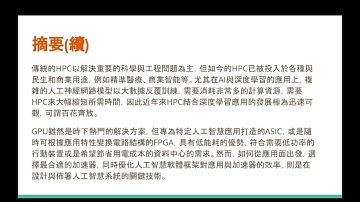 系統專題研究開放式課程