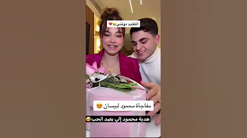 كملو للآخير Youtubeshorts تقليد المشاهير بيسان اسماعيل ضحك محمد اشرفي 