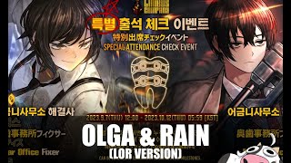 [Limbus Company] Olga & Rain (LoR Version) Trailer