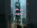 اخ ي الأصحاب بدر العزي اخ ي الأصحاب بدر العزي