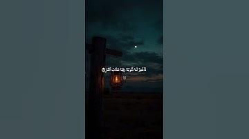 ماهر المعيقلي تلاوة خاشعة من ال عمران