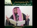 Woh Khush Naseeb Kon Hain Jo Jannat Mein Nabiyo Siddiqeen Aur Shuhada Ke Sath Honge?*‎Sheikh Muaz*